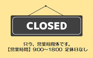 桜田リース待ち台数