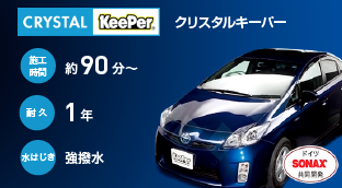 １年間ノーメンテナンス