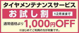 特典
