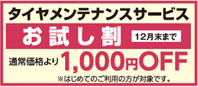 特典