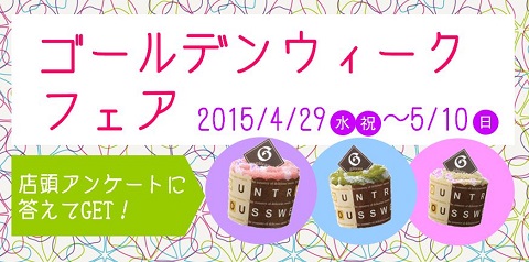 軽自動車の専門店K-mallゴールデンウィークフェア