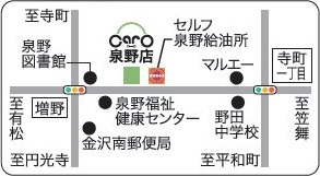 カーロ泉野店地図