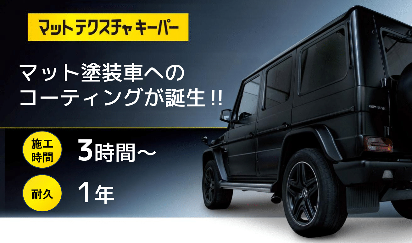 EXキーパー
