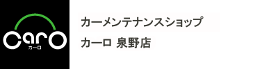 CarO　カーロ泉野店/金沢市/タイヤ交換/オイル交換/洗車場