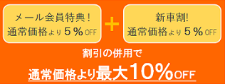 年末CARコーティングフェア10%OFF