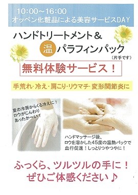 軽自動車の専門店K-mall ハンドトリートメント&パック
