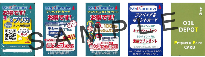 プリペイドカードの取扱い終了および払戻しのお知らせ | 金沢・石川の