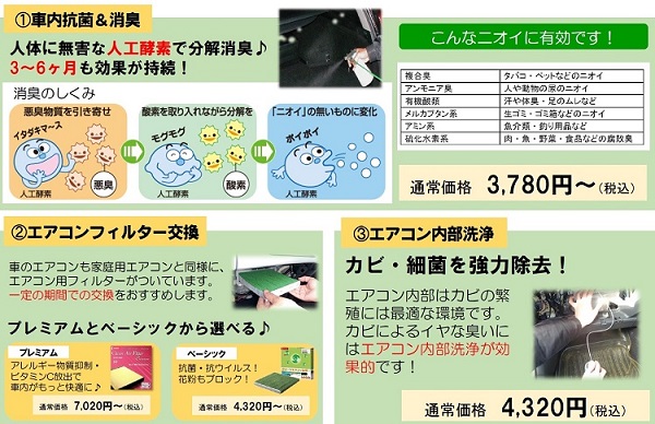 ルームクリーニング