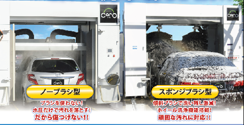 カーロ泉野店 拭き上げ