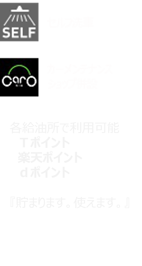 サービス紹介