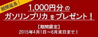 車検はじめて割