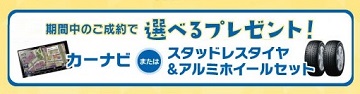K-mallマイカーデビューフェア
